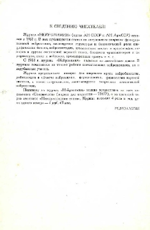К сведению читателей