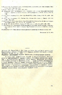 Новые публикации