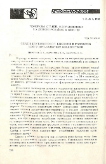 Обмен глутаминовой кислоты в головном мозгу при лазерном воздействии