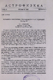 Вспышки орионовых переменных в ассоциации Телец T3