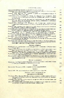 Содержание; Contents