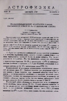 Квазипериодические колебания блеска карликовой новой SS Aur в минимуме блеска