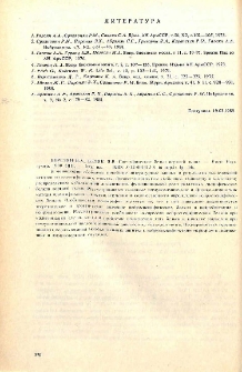 Новые публикации