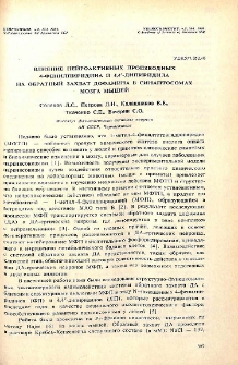 Влияние нейроактивных производных 4-фенилпиридина и 4,4՛-дипиридила на обратный захват дофамина в синаптосомах мозга и мышей