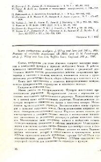 Новые публикации