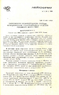 Особенности полипептидного состава функционально различающихся отделов головного мозга