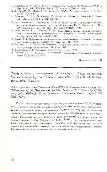 Новые публикации