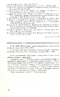 Новые публикации