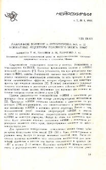 Различное влияние α-интерферона на μ-и δ-опиатные рецепторы головного мозга