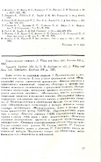Новые публикации
