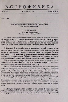 О связи сейфертовских галактик со скоплениями