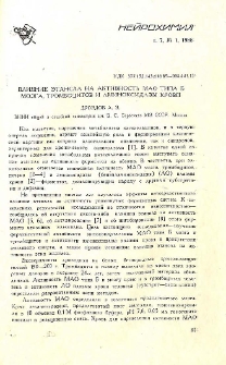 Влияние этансла на активность МАО типа Б мозга, тромбоцитов на аминоксидазы крови