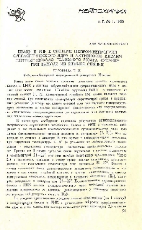 Белки и РНК в системе нейрон-нейроглия супраоптического ядра и активность кислых пептигидролаз головного мозга суслика при выходе из зимней спячки