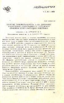 Влияние гипервитаминоза А на динамику накопления холестерина в головном и спинном мозгу растущих животных