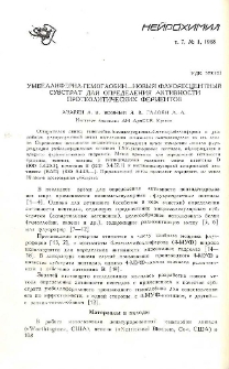 Умбеллиферил-гемоглобин-новый флуоресцентный субстрат для определения активности протеолитических ферментов