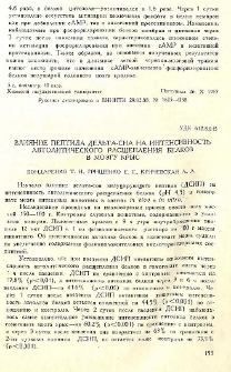 Влияние пептида дельта-сна на интенсивность автолитического расщепления белков в мозгу крыс