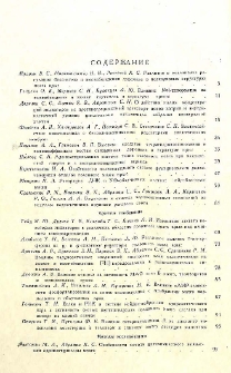 Содержание; Contents