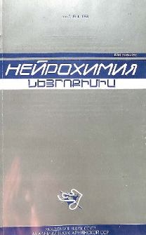 Обложка; Редакционная коллегия