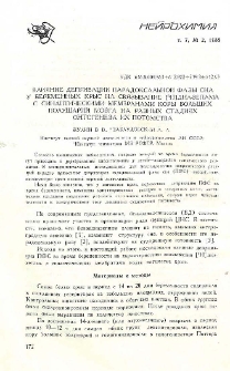 Влияние депривации парадоксальной фазы сна у беременных крыс на связывание [3H] диазепама с синаптическими мембранами коры больших полушарий мозга на разных стадиях онтогенеза их потомства