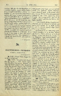 Քննադատութիւն Հայբուսակի