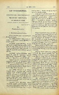Արեւմտահայ բանաստեղծներ. Պետրոս Դուրեան. Նրա կեանքն ու երկերը. Գրական-քննական վերլուծութիւն