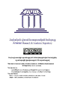 Էջեր մեր ազատագրական պատմութենէն