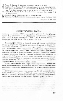 Новые публикации