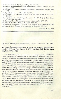 Новые публикации