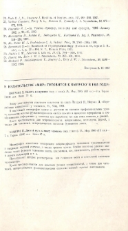 Новые публикации