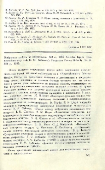 Новые публикации