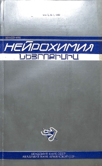 Обложка; Редакционная коллегия