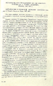 Метаболизм и развитие нервной системы (под ред. С. Тучека), Академия, Прага, 1987, 400 с.