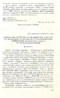 Влияние внутриутробного воздействия алкоголя на связывание [3H] диазепама с синаптическими мембранами неокортекса крыс в постнатальном периоде