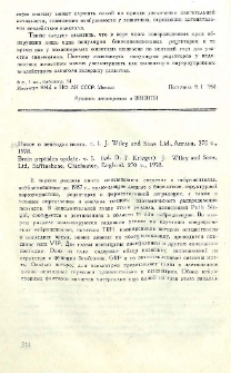 Новые публикации