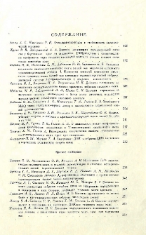 Содержание; Contents
