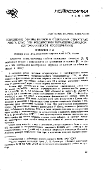 Изменение обмена белков в отдельных структурах мозга крыс при воздействии тетрапептидамидом (цитохимическое исследование)