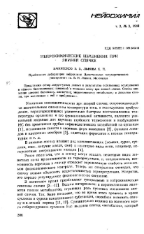 Нейрохимические изменения при зимней спячке