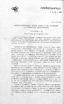 Медьсодержащие белки мозга и их значение в этиологии шизофрении