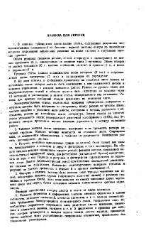 Правила для авторов