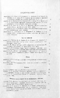 Содержание; Contents