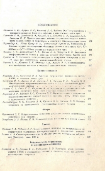 Содержание; Contents