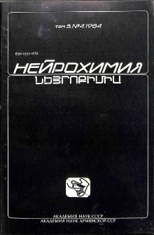 Обложка; Редакционная коллегия