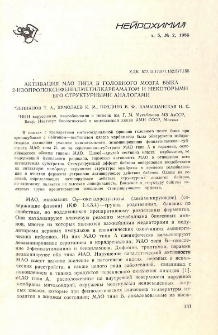 Активация МАО типа Б головного мозга быка 2-изопропоксифенилметилкарбаматом и некоторыми его стркутурными аналогами