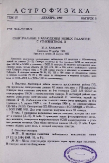 Спектральные наблюдения новых галактик с УФ - избытком. II