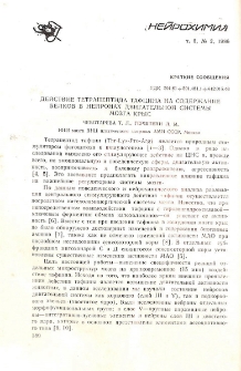 Действие тетрапептида тафицина на содержание белков в нейронах двигательной системы мозга крыс