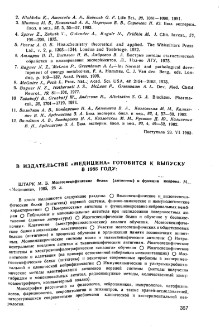 Новые публикации