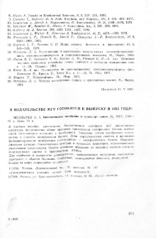 Новые публикации