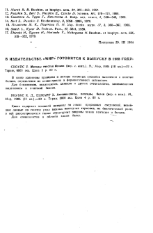 Новые публикации