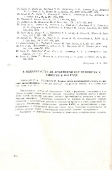 Новые публикации