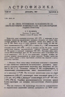 3C 120: связь оптической переменности со сверхсветовыми компонентами миллисекундной радиоструктуры